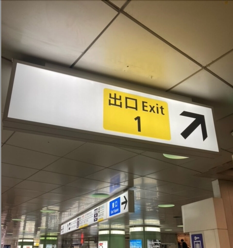 JR新宿駅 西改札